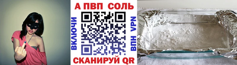 A-PVP Crystall  Колпашево 