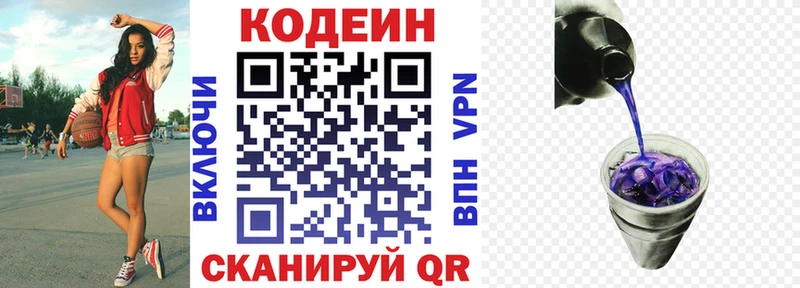 где купить наркотик  Колпашево  Кодеиновый сироп Lean напиток Lean (лин) 