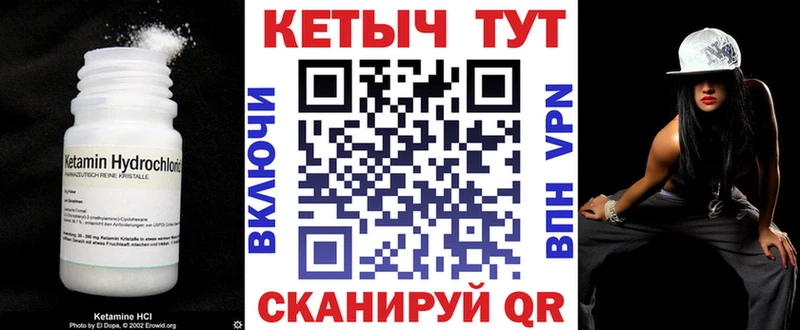 КЕТАМИН ketamine Колпашево