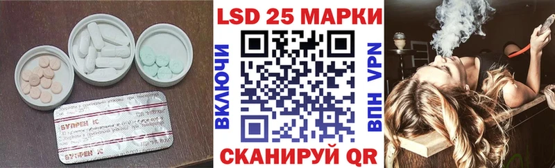 LSD-25 экстази ecstasy  купить закладку  ссылка на мегу ссылка  Колпашево 