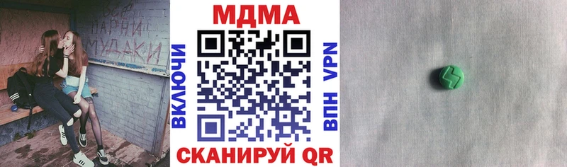 МДМА crystal  Колпашево 
